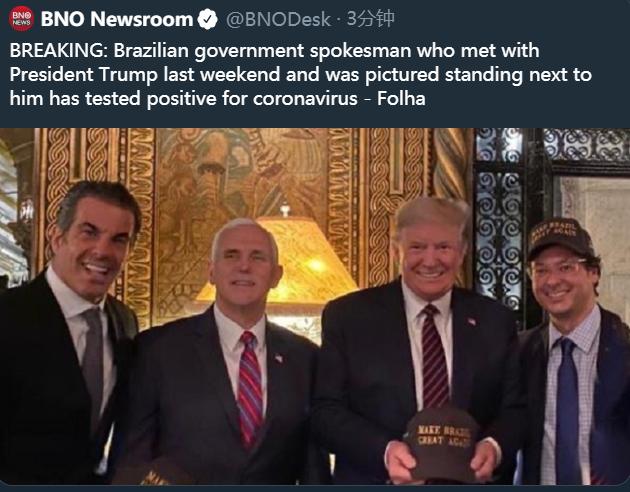 「特朗普」外媒：巴西政府发言人检测呈阳性 上周末曾与特朗普见面