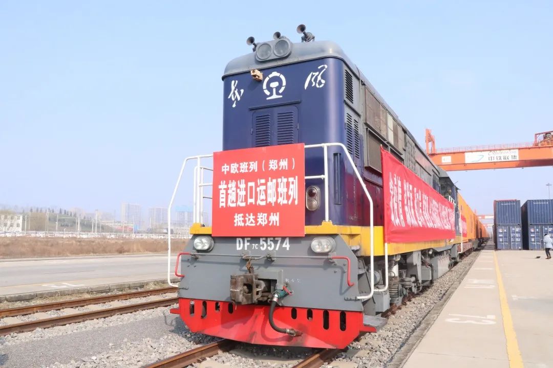[海关]中欧班列危难时刻显身手