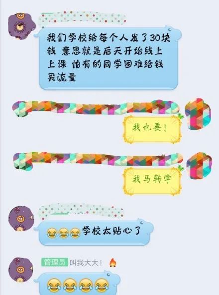 「视觉志」为了你上网课,快递小哥、程序员、医生都拼了|百家故事