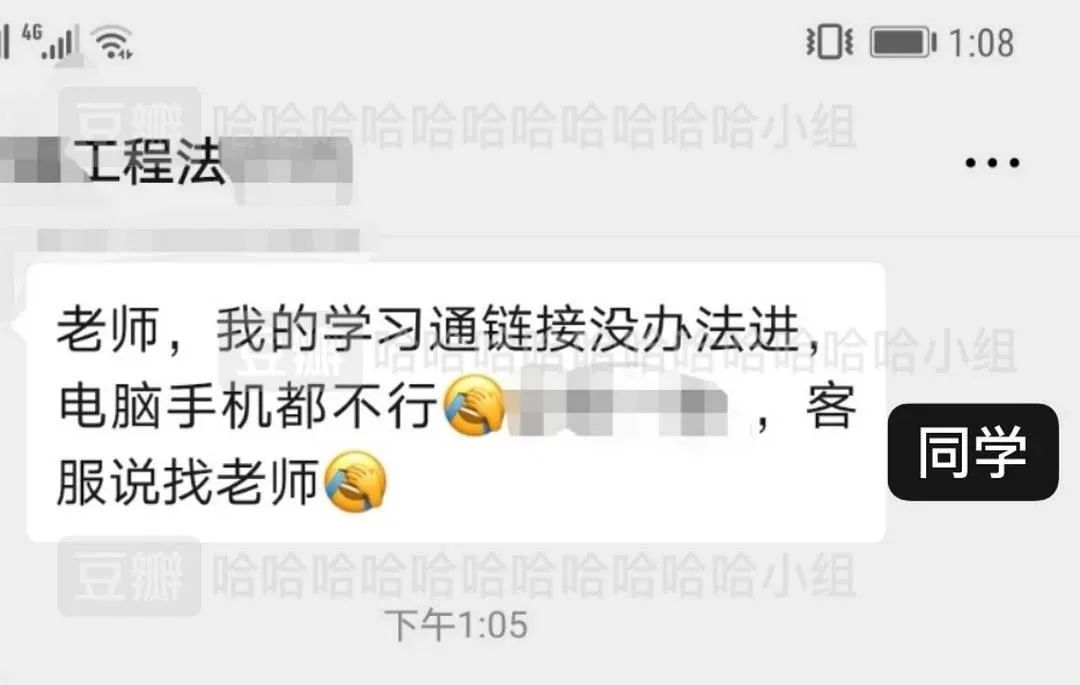 「视觉志」为了你上网课,快递小哥、程序员、医生都拼了|百家故事