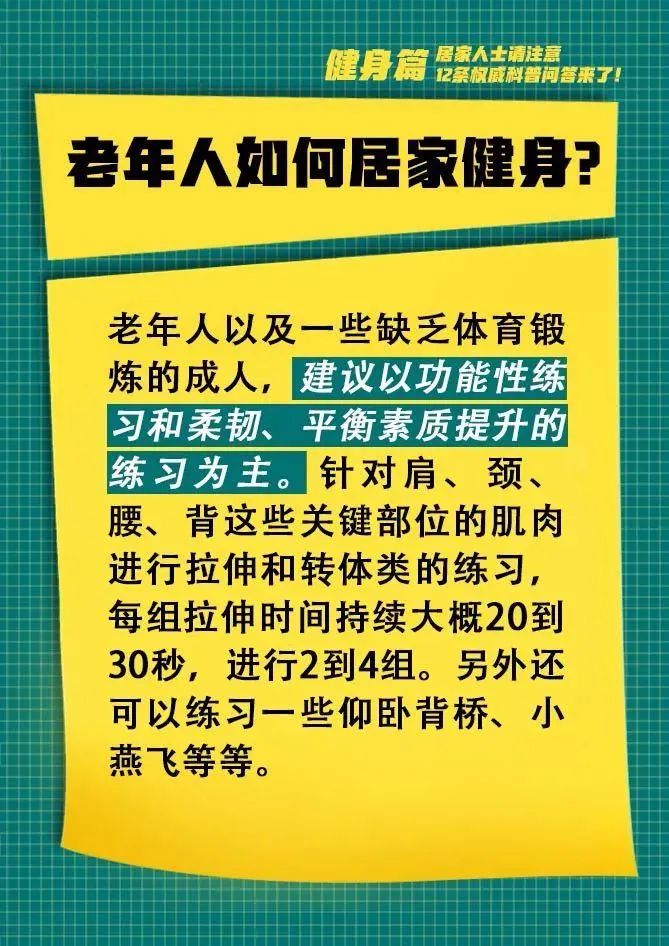 「」居家人士请注意！12条权威科普问答来了