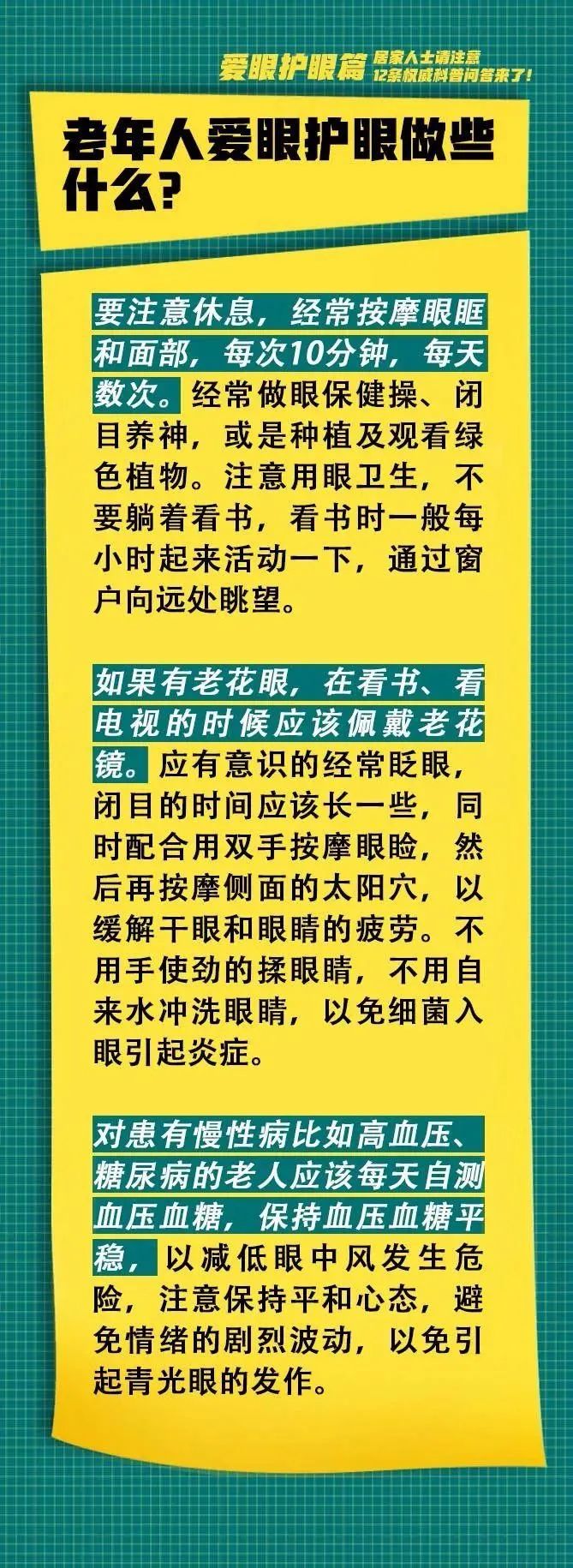 「」居家人士请注意！12条权威科普问答来了