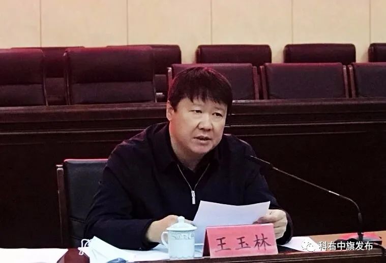 扫黑除恶科右中旗召开扫黑除恶专项斗争领导小组会议