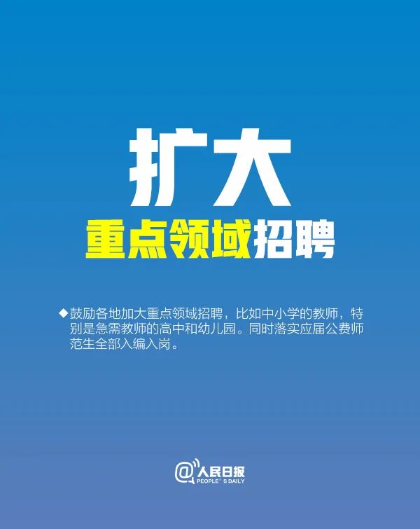 「教育」2020届全体毕业生，注意了！｜提醒