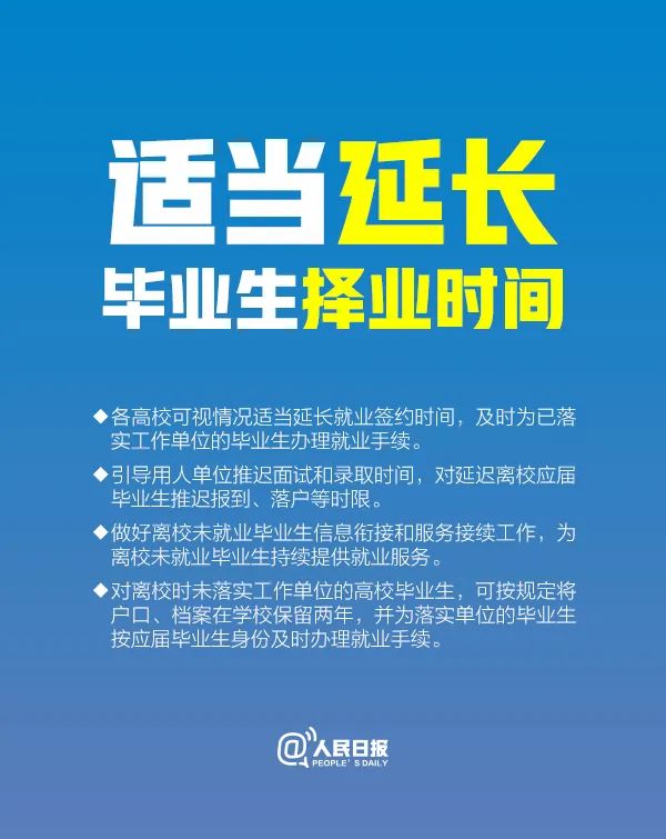 「教育」2020届全体毕业生，注意了！｜提醒