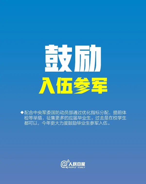 「教育」2020届全体毕业生，注意了！｜提醒