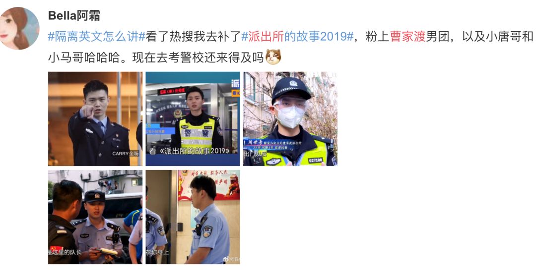 『cctv6』这部9.1分良心纪录片里，有最帅民警男团！