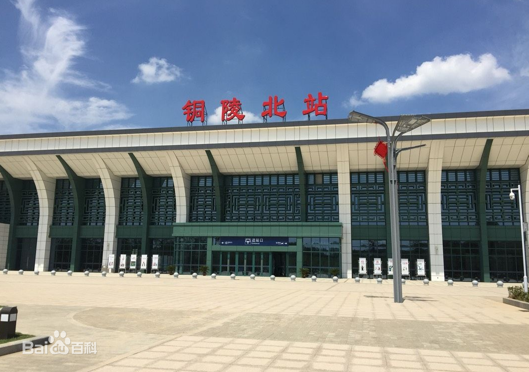 安徽省铜陵市主要的五座火车站一览