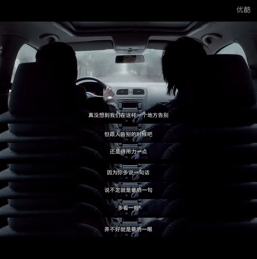 人生百事里也能依稀看出有些《后会无期》的痕迹,比如"认真道别一次".