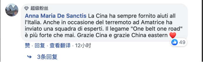 #国际#中国援助抵达意大利，使馆脸书被一个词刷屏