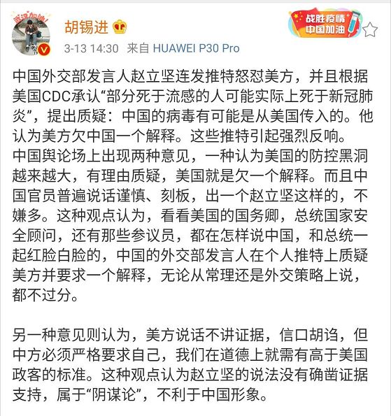 『』“赵立坚要美国解释”激出两种意见,老胡有三点看法