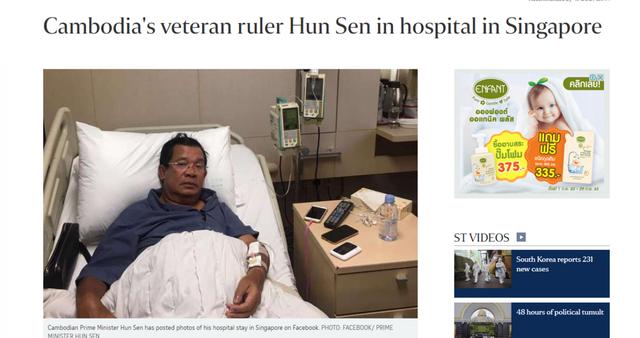 洪森@被传感染新冠肺炎，柬首相洪森现身辟谣：假新闻比恶疾还恶劣