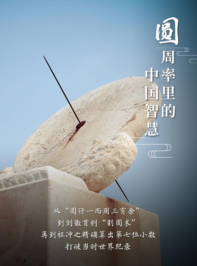 「圆周率」3.14,愿世间美好,与你环环相扣