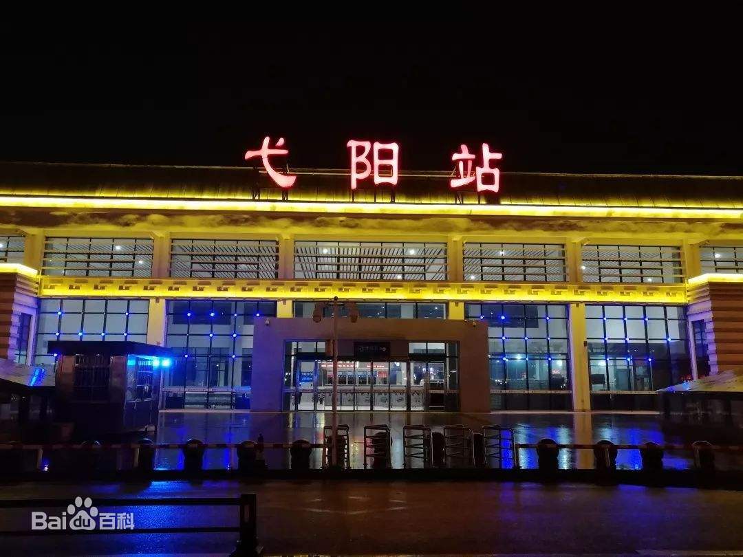 江西省弋阳县主要的两座火车站一览