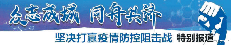 【中国教育报】疫情当前如何确保艺考公平公正？看这些高校如何因地制宜推进工作