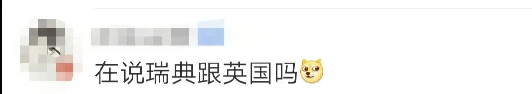 传染病：“不要自暴自弃！”世卫组织表态后，网友纷纷喊话瑞典英国