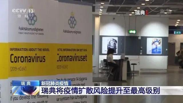 传染病：“不要自暴自弃！”世卫组织表态后，网友纷纷喊话瑞典英国