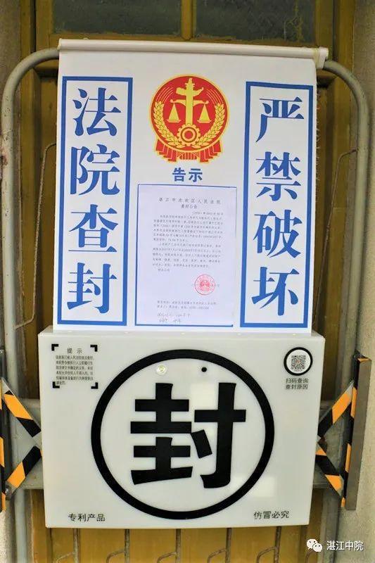 法院■有了这个执行“神器”，再也不怕封条被破坏了
