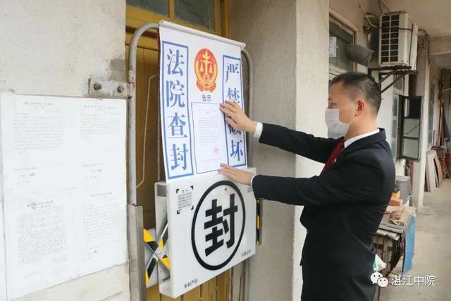 法院■有了这个执行“神器”，再也不怕封条被破坏了