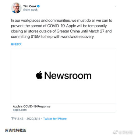 苹果▲苹果将关闭中国以外所有零售店，中国大陆门店已全部重新开业