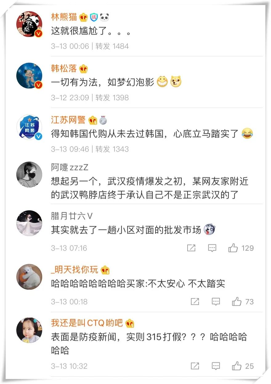 「韩国代购」韩国代购扫货回国还不隔离？邻居立马通知警察，结果非常尴尬