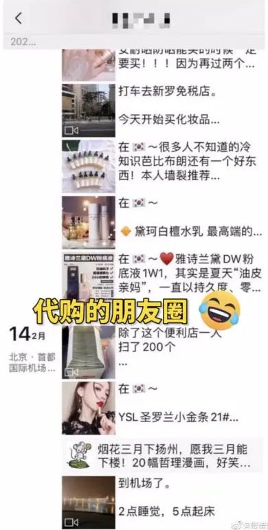 「韩国代购」韩国代购扫货回国还不隔离？邻居立马通知警察，结果非常尴尬