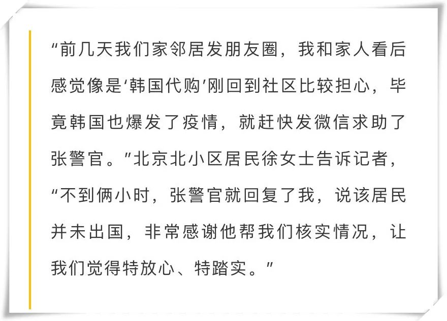 「韩国代购」韩国代购扫货回国还不隔离？邻居立马通知警察，结果非常尴尬