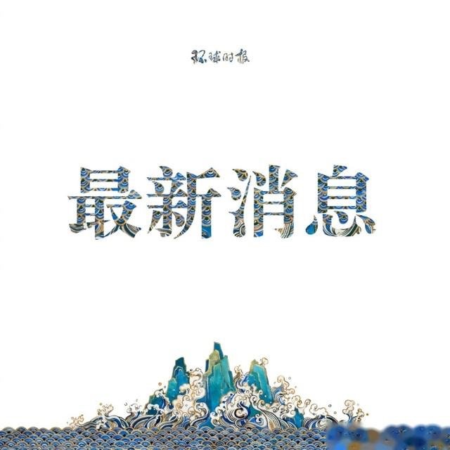 『疫情』美国犹他州议会通过决议，支持中国人民抗击新冠肺炎疫情