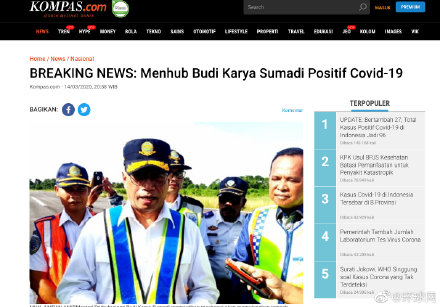 「」快讯！印尼媒体：印尼运输部长新冠病毒检测呈阳性