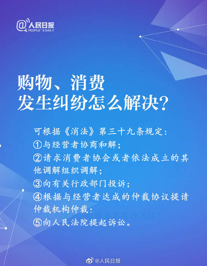 社会▲如何维护自身权益？这些都是霸王条款，可投诉！
