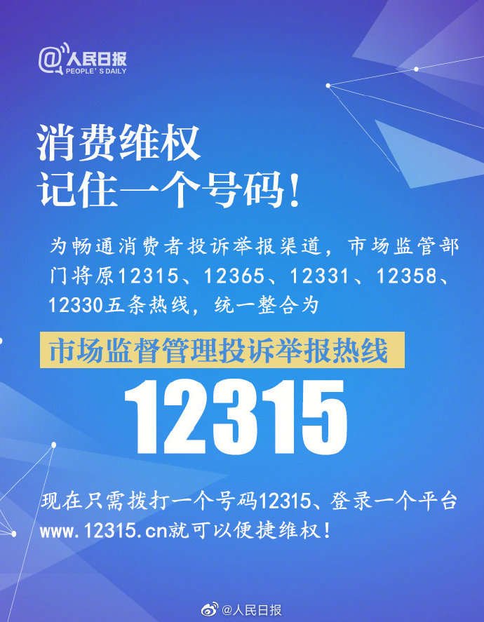 社会▲如何维护自身权益？这些都是霸王条款，可投诉！