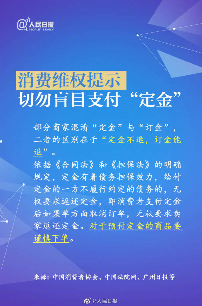 社会▲如何维护自身权益？这些都是霸王条款，可投诉！