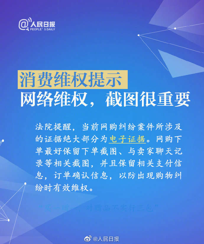社会▲如何维护自身权益？这些都是霸王条款，可投诉！