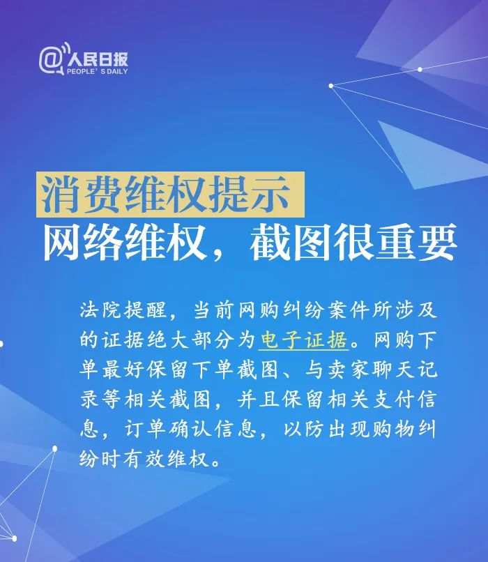 收好这份315消费维权指南!