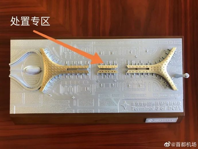 「北京机场」即日起，首都机场全部国际进港航班均停靠处置专区