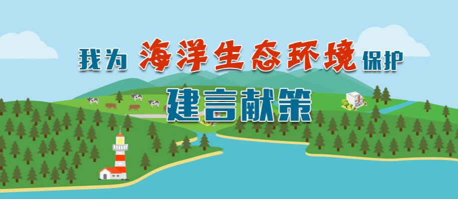【生态环境】生态环境部一周要闻（3.8-3.14）