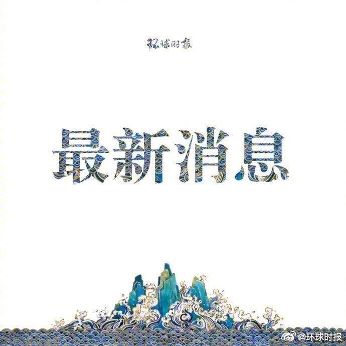 「国际社会」3700人滞留船上！又一艘邮轮现疑似病例 3人被隔离