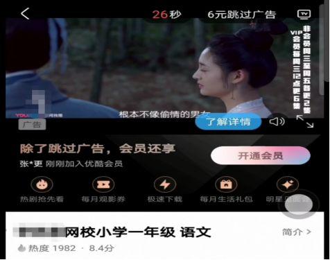 「少儿不宜」要看网课先看“少儿不宜”?家长太尴尬