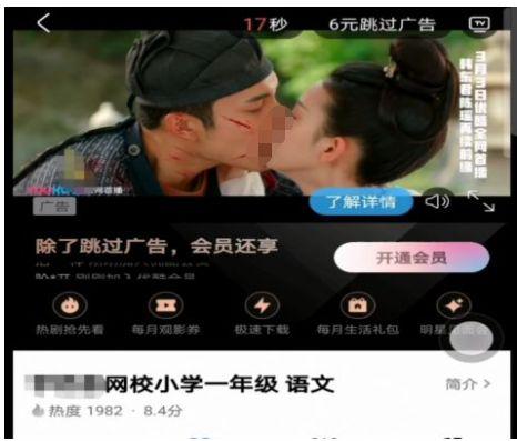 「少儿不宜」要看网课先看“少儿不宜”?家长太尴尬