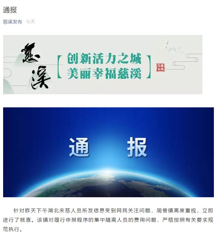 旅游产业:酒店隔离14天收费14000元?官方:未履行申报,自费!