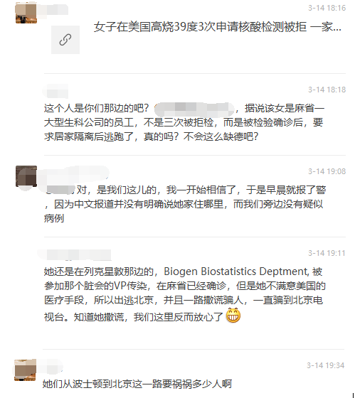 『环球时报』那个从美国回国求医的黎女士，还有更多问题……