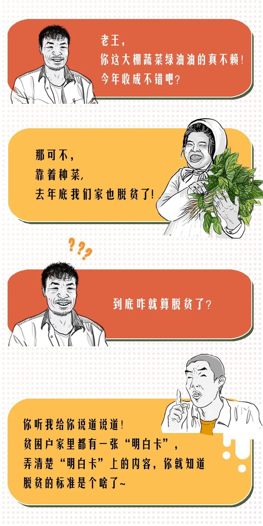 「」“明白卡”，你真的明白吗？