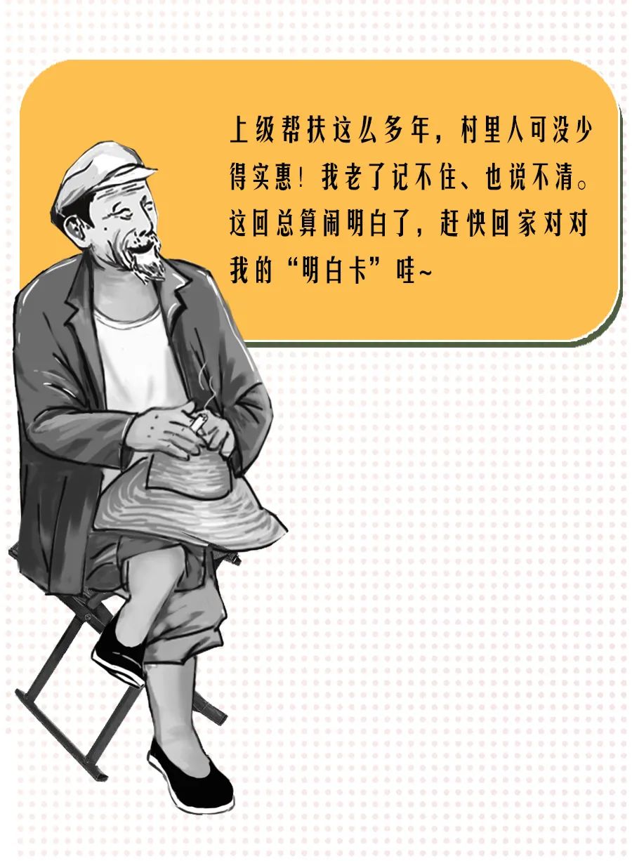 「」“明白卡”，你真的明白吗？