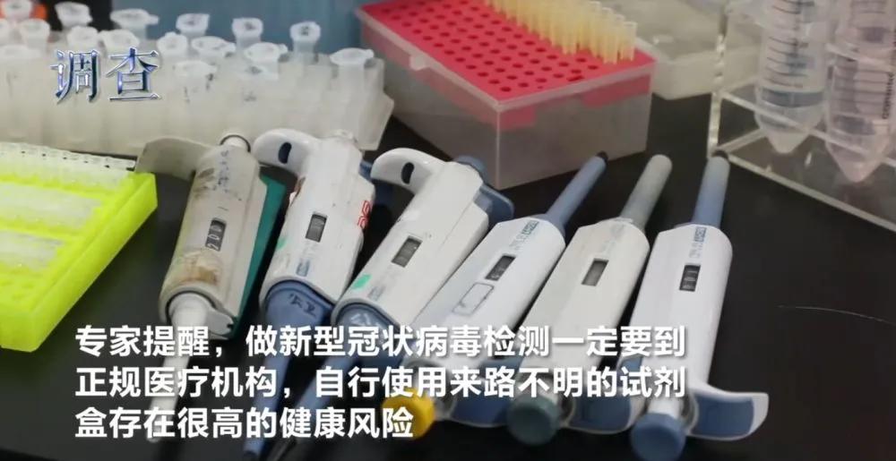 生物技术：在家自测、潜伏期也能用……这种自检“神器”，别信！