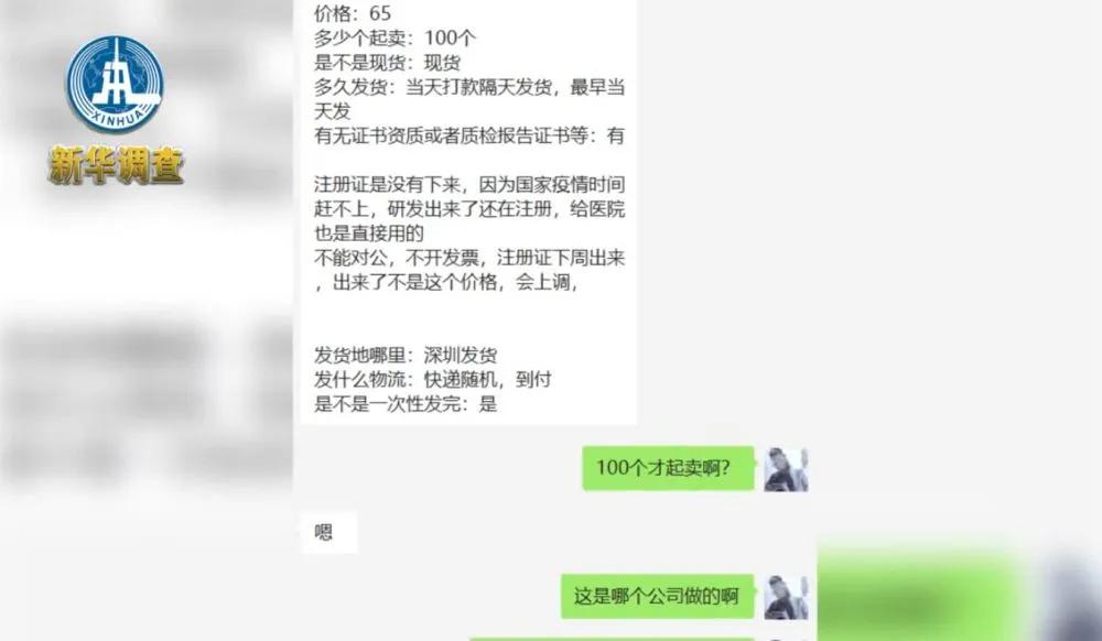 生物技术：在家自测、潜伏期也能用……这种自检“神器”，别信！