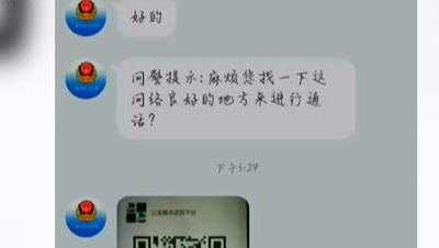 社会■大学生网上卖衣服被骗八千 次日想报警又被骗走两万