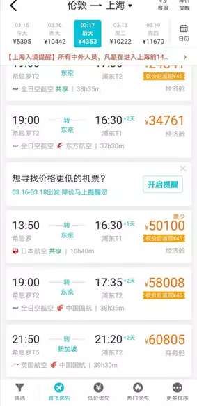@18万1个座瞬间售罄，有钱也抢不到！
