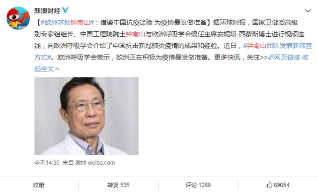 『疫情』全球114个国家疫情肆虐，钟南山再度“出征”：世界在沦陷，中国在拯救