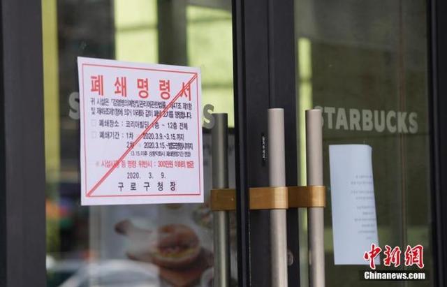 国际社会■韩国首都圈某教会新发集体感染已致40多人确诊