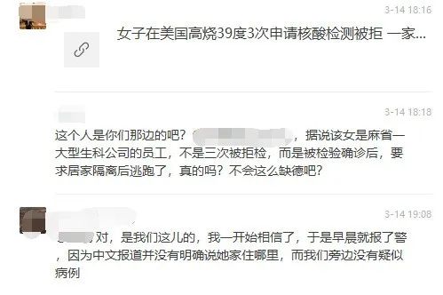 环球时报@那个从美国回国求医的黎女士，可能还有更多问题……